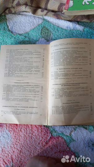 Советская криминалистика 1962 г