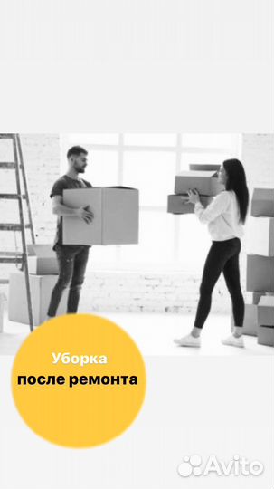 Клининг уборка квартир мытье окон химчистка