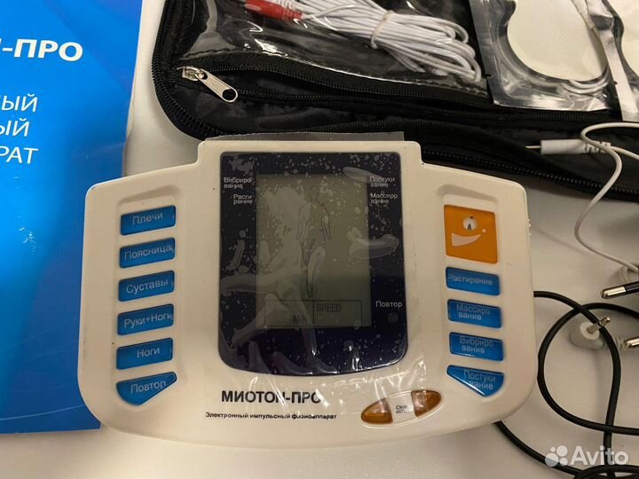 Электронный импульсный физиоаппарат