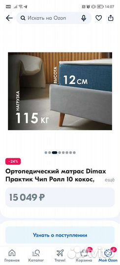 Новый матрас 160*200 Dimax