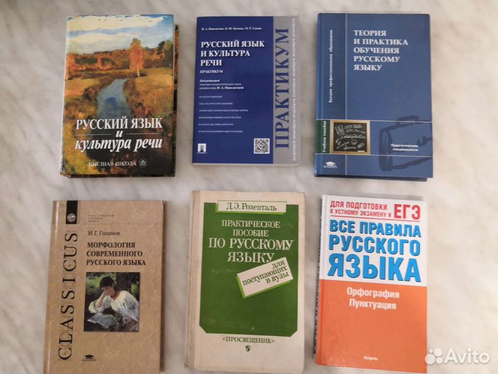 Русский язык