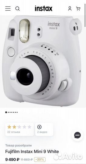 Фотоаппарат instax mini 9