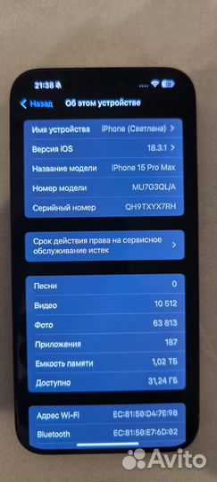 iPhone 15 Pro Max, 1 ТБ