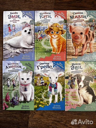 Книги для детей, про животных