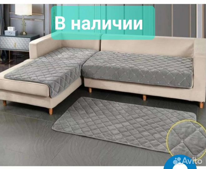 Накидка на диван, дивандек