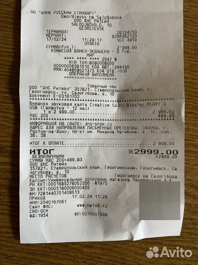 Звуковая карта Creative Sound Blaster play3