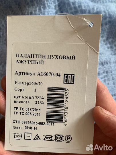 Палантин пуховый 160х70