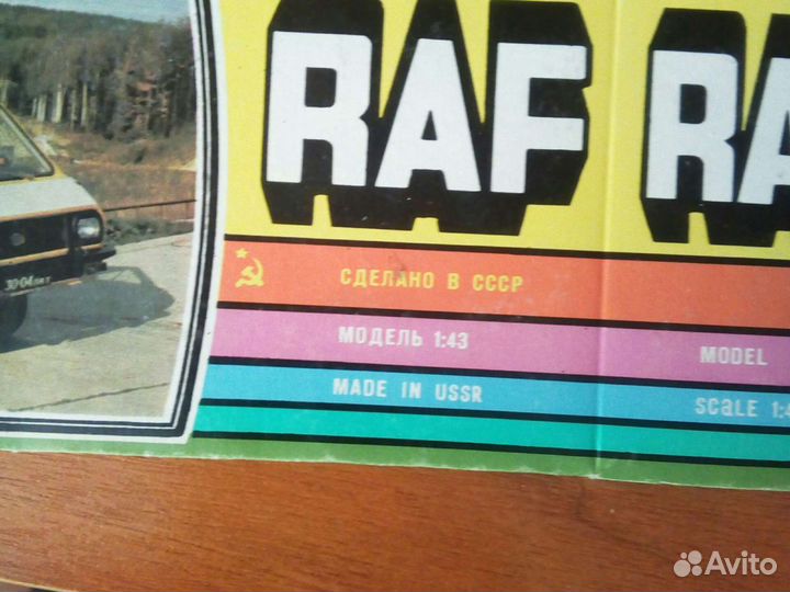 Коробка для модели раф