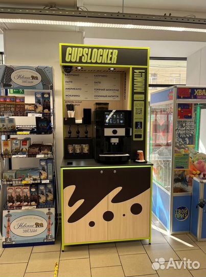 Кофейный автомат, готовая кофестойка