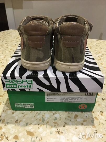 Ботинки 24 размер