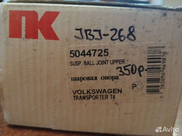 Шаровая опора NK-5044725