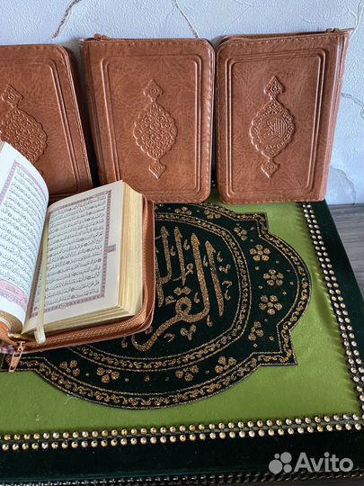 Дорожный Коран