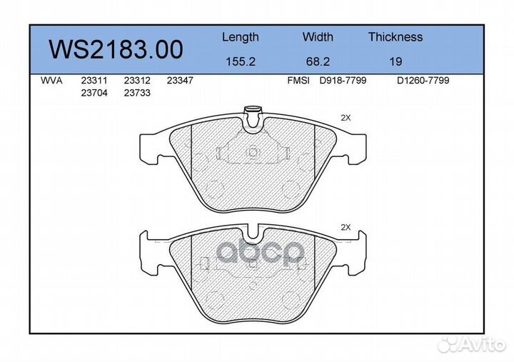 Колодки тормозные дисковые перед WS218300 J