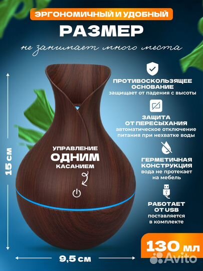 Ультразвуковой увлажнитель воздуха с ароматизацией