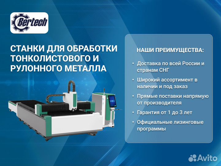 Аппарат для резки металла