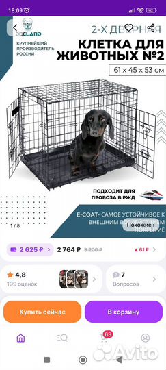 Клетка вольер для собак