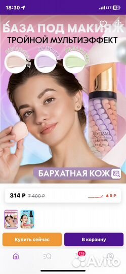 База под макияж jomtam