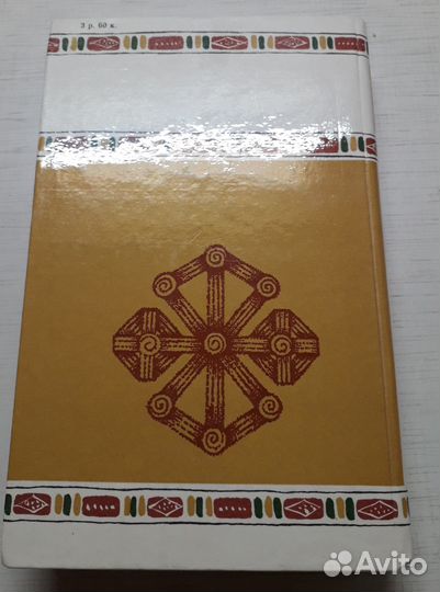 Книга Алан Маршалл Избранное