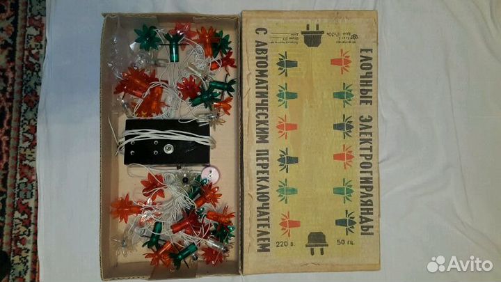 Гирлянда СССР 1975 год