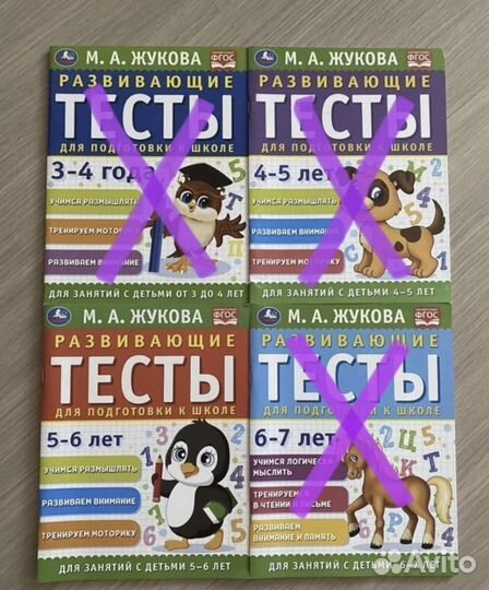 Развивающие тесты для подготовки к школе