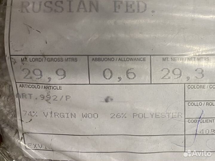 Ткань Шерсть Италия