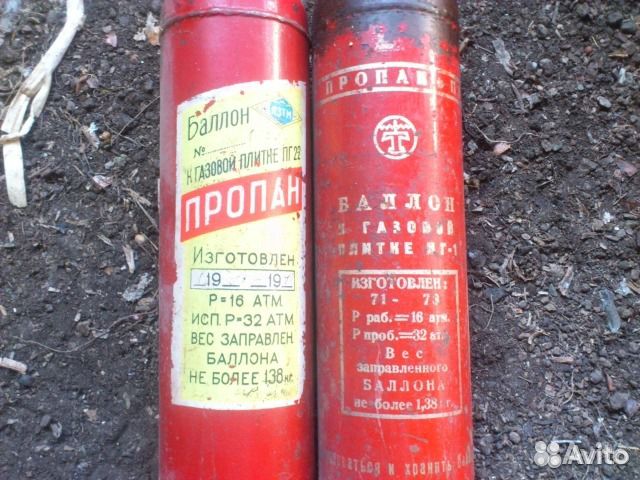 Газовый литровый баллон