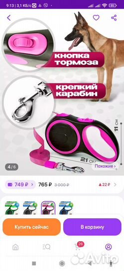 Поводок рулетка для собак 8 м 50кг