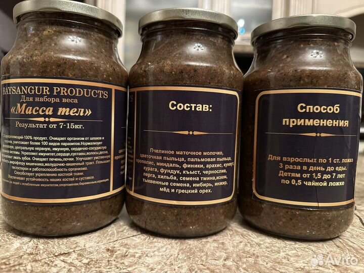Паста для набора веса,на натуральной основе