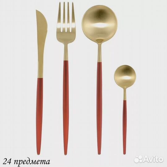 Набор столовых приборов 24пр. красный в под.уп