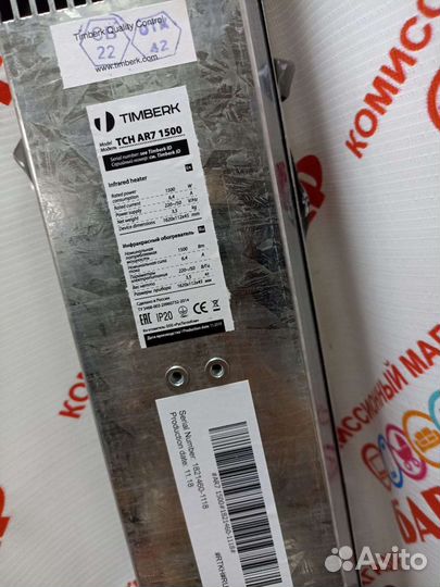 Инфкрасный обогреватель