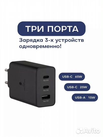 Зарядное устройство samsung 65w