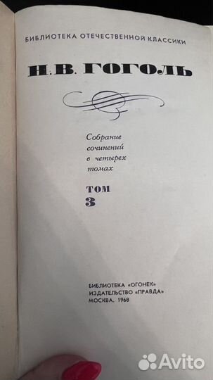 Гоголь собрание сочинений