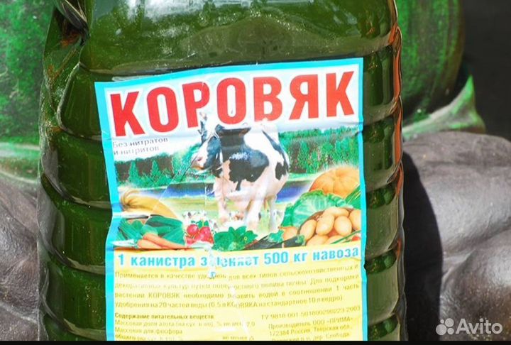 Натуральные удобрения без химии