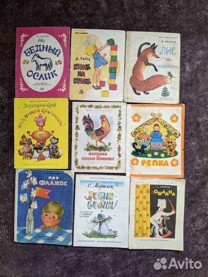 Детские книги СССР