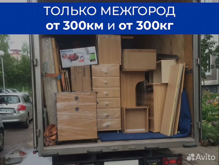 Переезд в другой город. От двери до двери