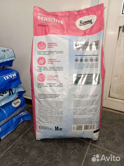 Корм для собак Karmy sensitive лосось 14 кг