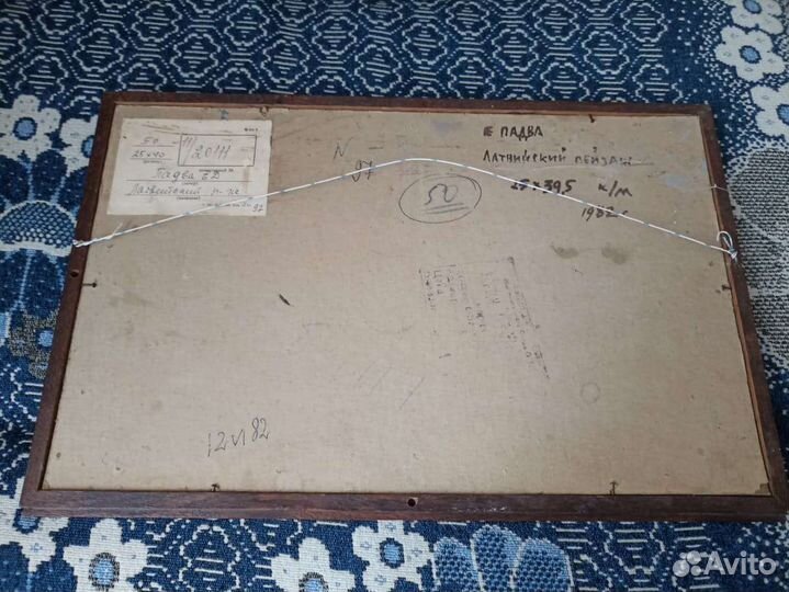 Латвинский пейзаж