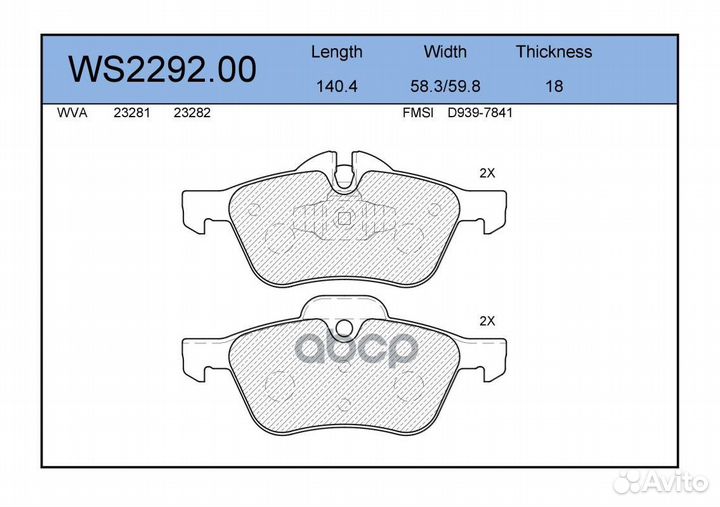Колодки тормозные дисковые перед WS229200 J