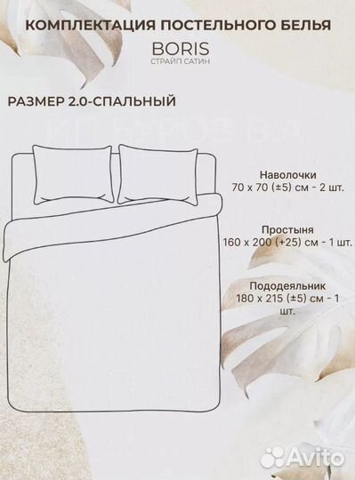 Постельное белье 2 спальное