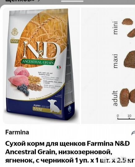 Сухой корм для собак