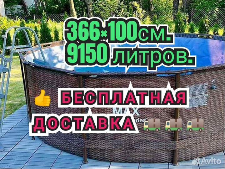 Каркасный бассейн Новый