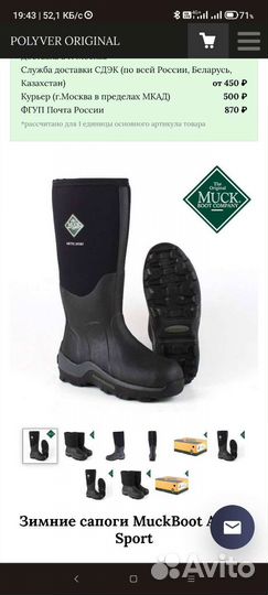Зимние сапоги Muck оригинал