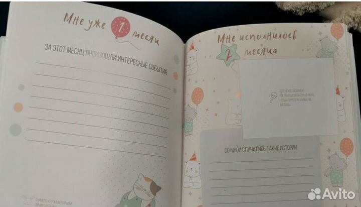 Альбом для малыша. Фотоальбом