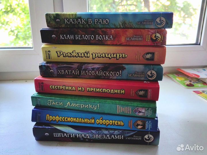 Книги Андрея Белянина