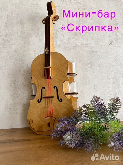 Сувенир из дерева,Минибар Скрипка,подарок