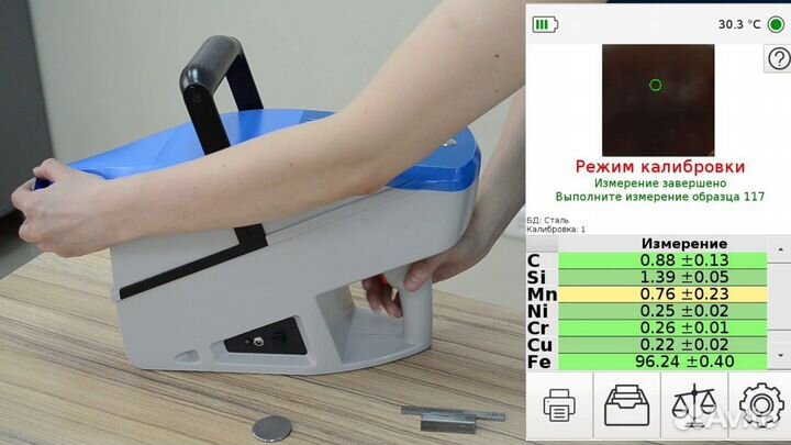 Спектральный хим. анализ металла