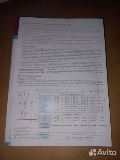 Компрессионные чулки 2 класс новые