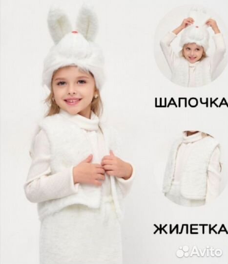 Карнавальный костюм для девочки