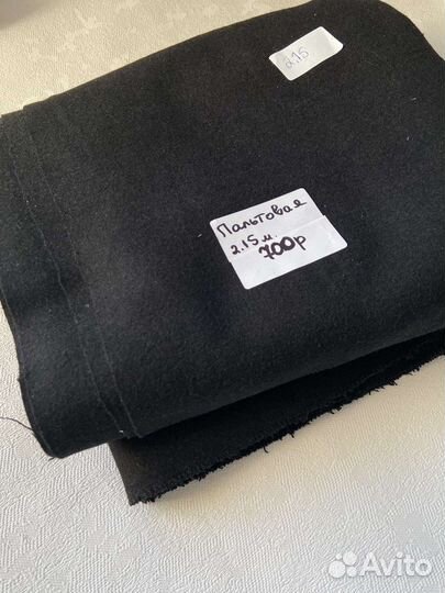 Ткань пальтовая отрез