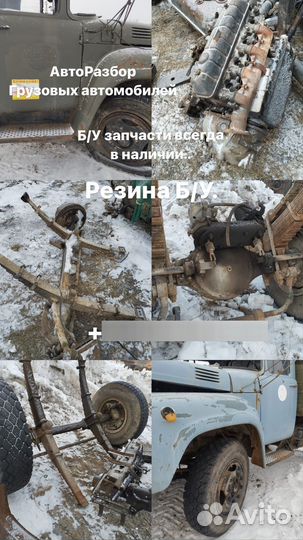 Разбор грузовых авто